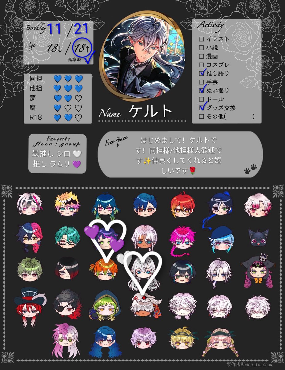 ❦maro❦ プロフ必読*✞ tweet media