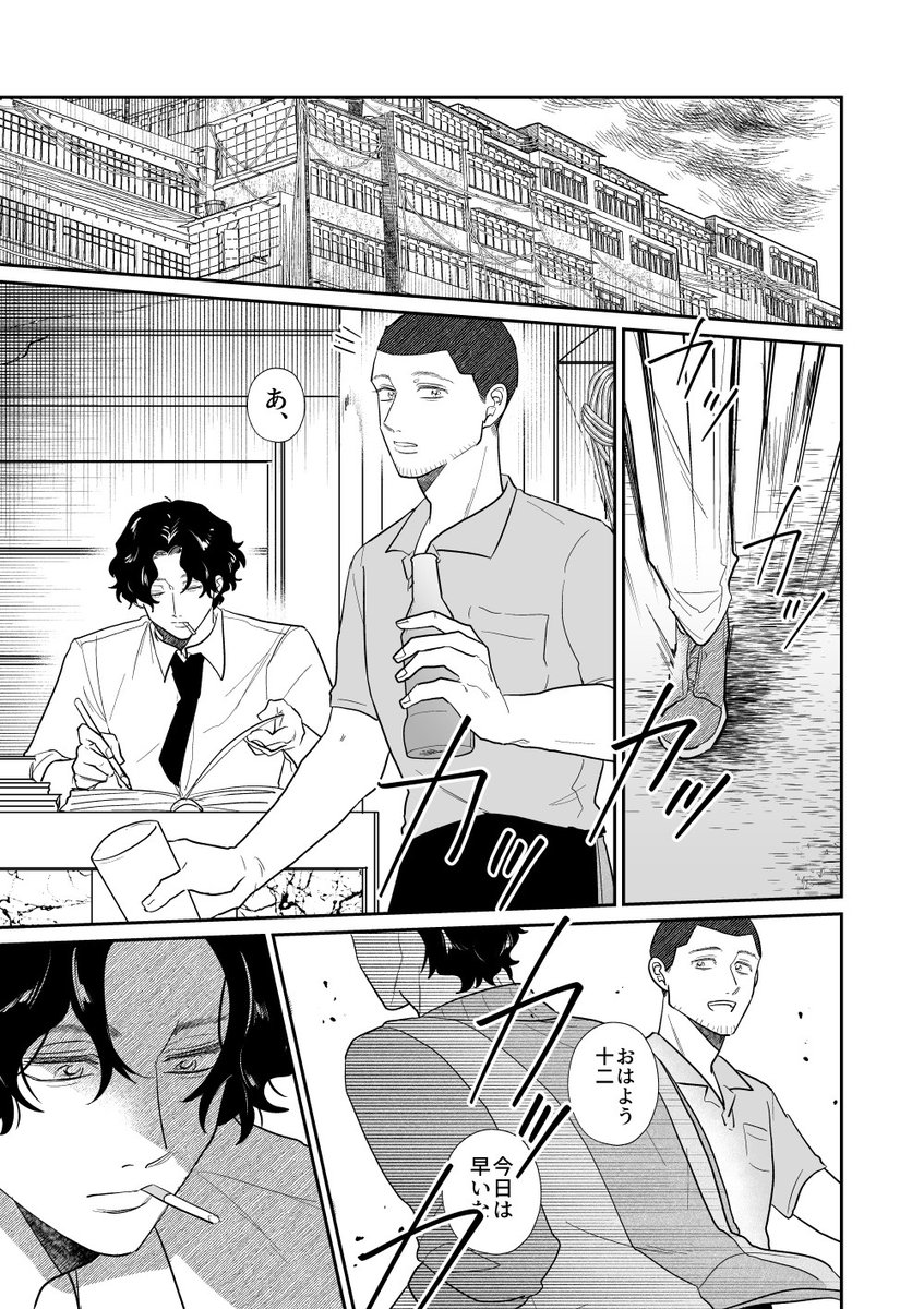 【信が事件に巻き込まれて大暴れする話③】
🐯若頭のターン