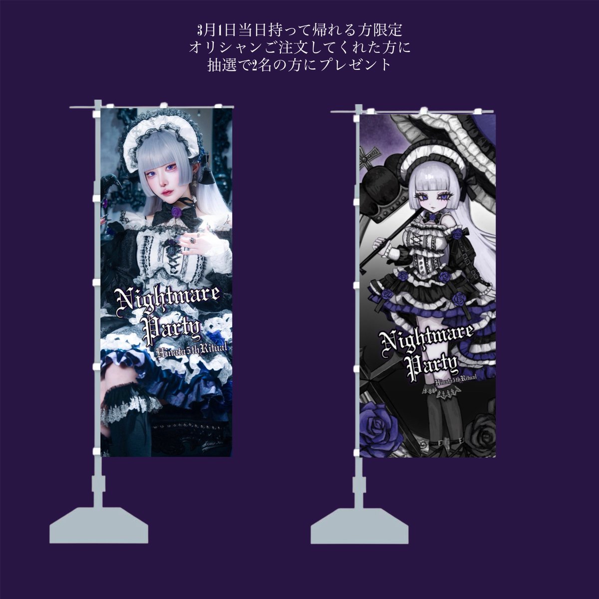 ひなた ‎ 【🖤2/28.3/1生誕祭💜】【4/11.12 高雄acosta