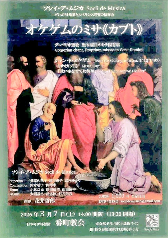 スコラ・ポリフォニカ 名古屋 tweet media