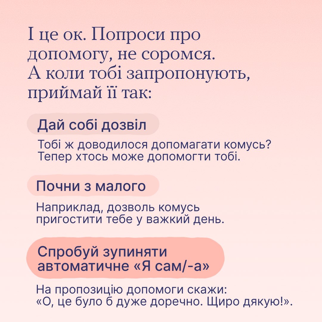 Ти як? tweet media