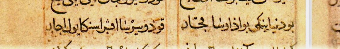 bu dünya yan͡gı bu eḍerse ḳaçar
ḳodu birse ewre san͡ga yol açar

“bu dünyanın huyu böyledir; peşine düşersen senden kaçar, vazgeçersen sana doğru gelmeye başlar.”

•kutadgu bilig•