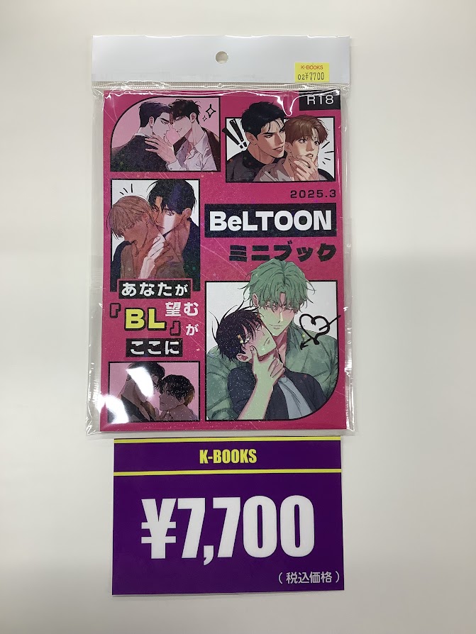 入荷情報】 韓国BL「BeLTOON」J庭57 J.GARDEN57 ミニブック