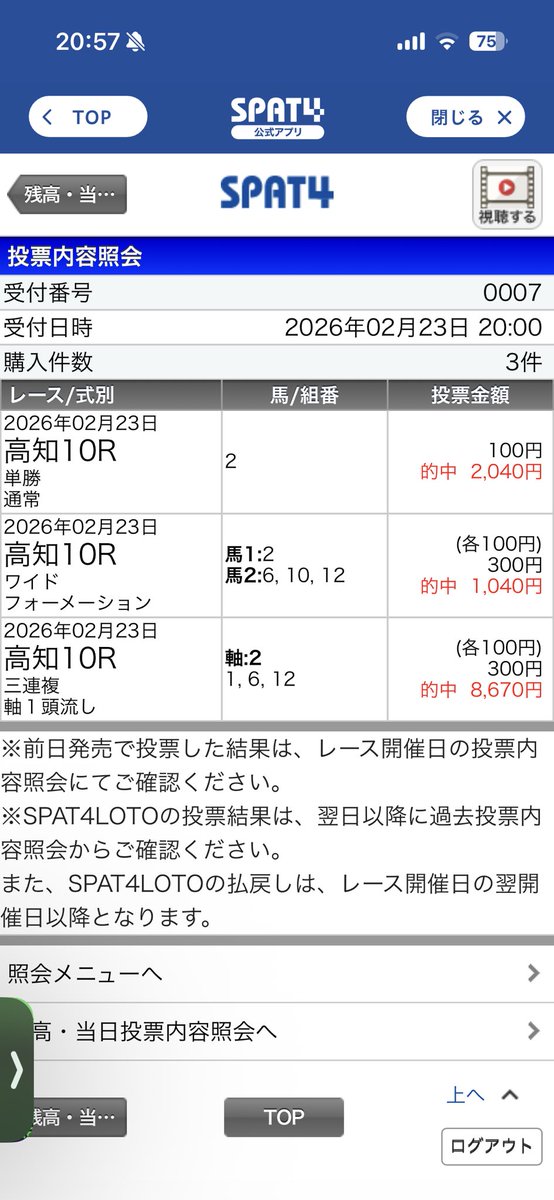 完璧的中ナイスです👍 参考になってよかったです🍾