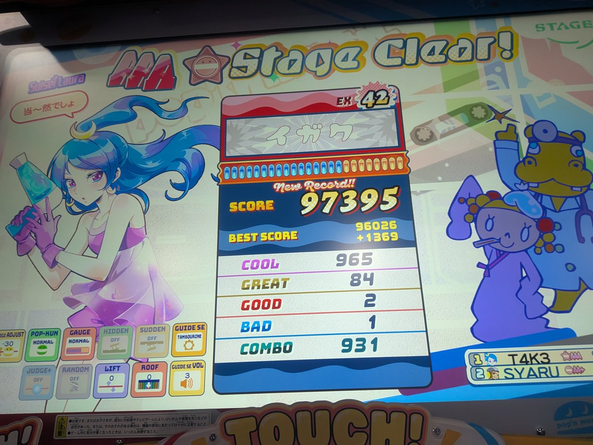 イガク97出た！！
ポップン結構光るようになってきた