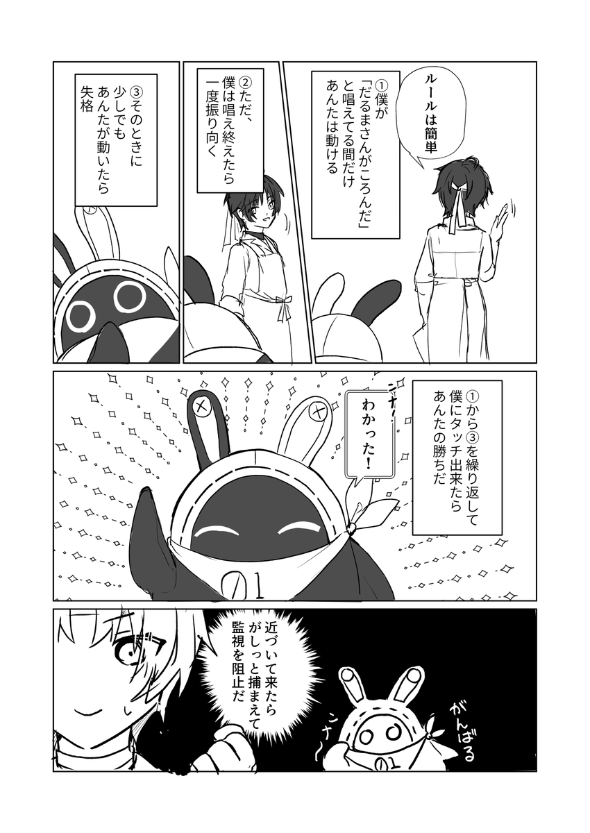 [2/4] 