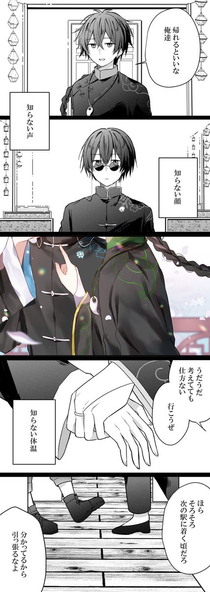 sionfiadry's tweet photo. 🍀🪷

(※タップ先強めの捏造注意です) https://t.co/ZUmXjmsf1G
