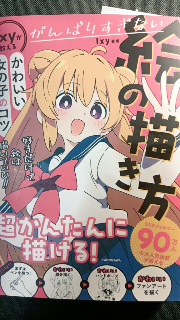 Post by ぽかり on X: 本日の本