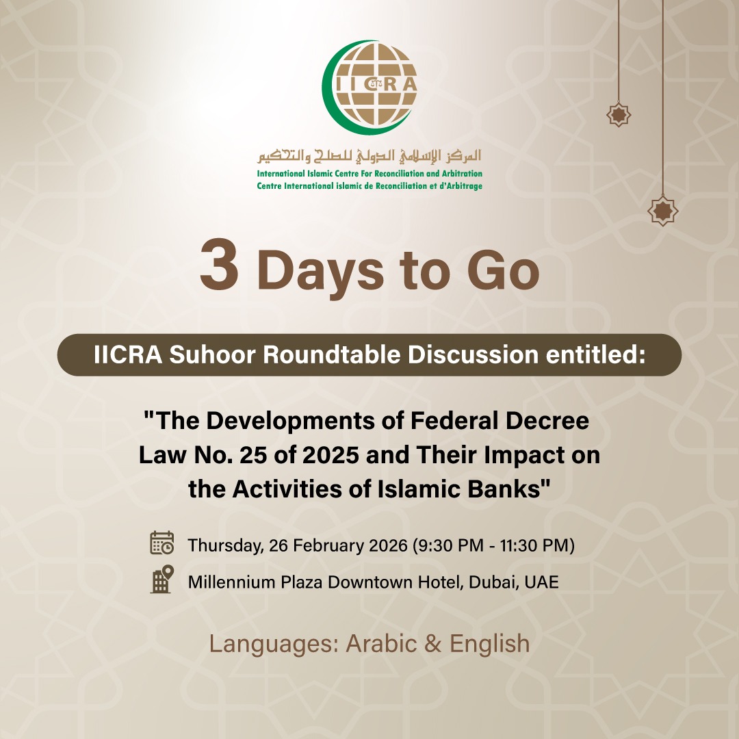 Join IICRA’s Ramadan Suhoor Roundtable Discussion, bringing together legal and Shari’ah professionals to examine the latest developments in Federal Decree Law No. 25 of 2025 and their impact on Islamic banking in the UAE.

#IICRA #RamadanKareem2026 #RamadanMubarak #RamadanSuhoor
