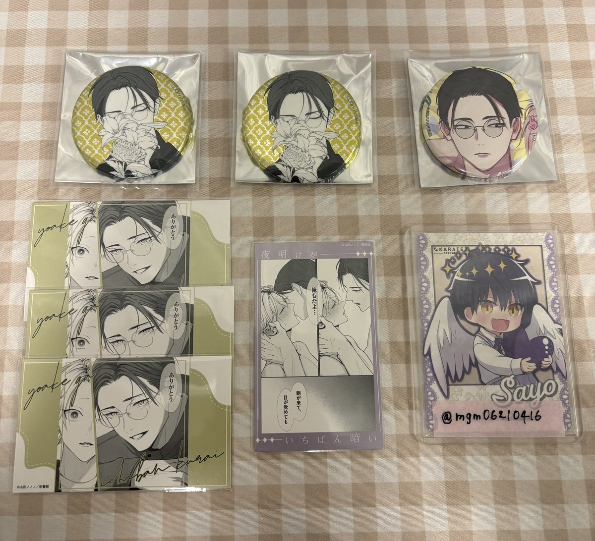 交換】夜明けがいちばん暗い 山田ノノノ先生 ファボテリア FavoteriA