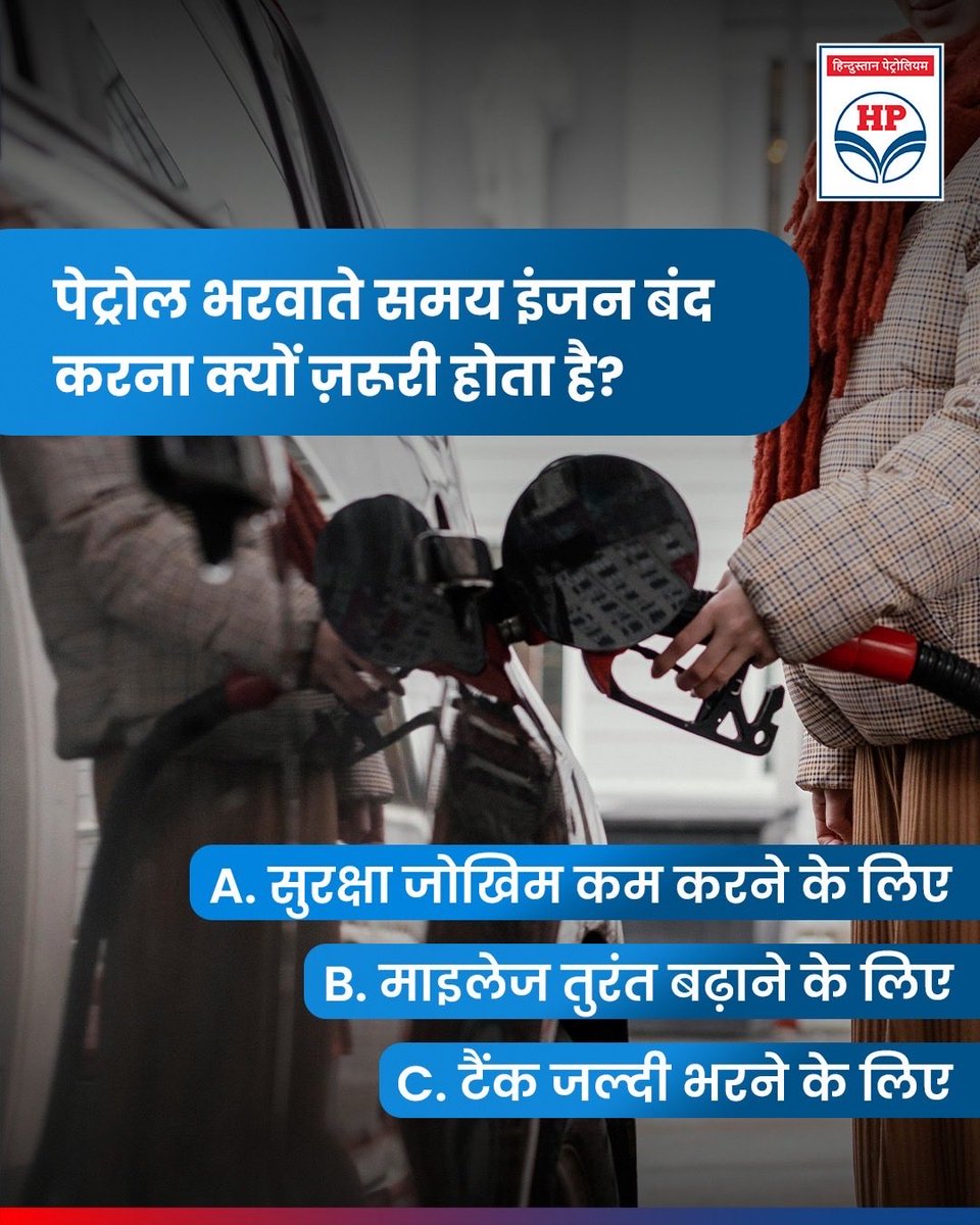 HPCL's tweet image. फ्यूल भरवाते समय एक छोटी सी सावधानी, बड़ी सुरक्षा। ⚠️
क्या आप जानते हैं सही कारण?

@HardeepSPuri @PetroleumMin @TheSureshGopi @Secretary_MoPNG @neerajmittalias 

#SafetyMatters #FuelSafety #HPCL #DriveSafeIndia #Awareness