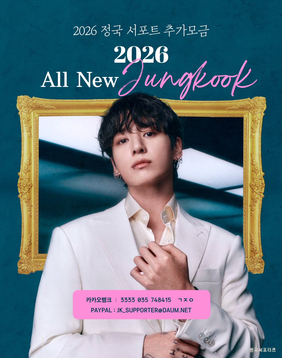 팬 | 정국 서포터즈 FAN | JUNGKOOK SUPPORTERS (@JJK_SUPPORTERS