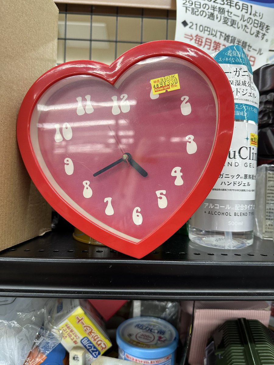 1996年辺りを感じる時計発見