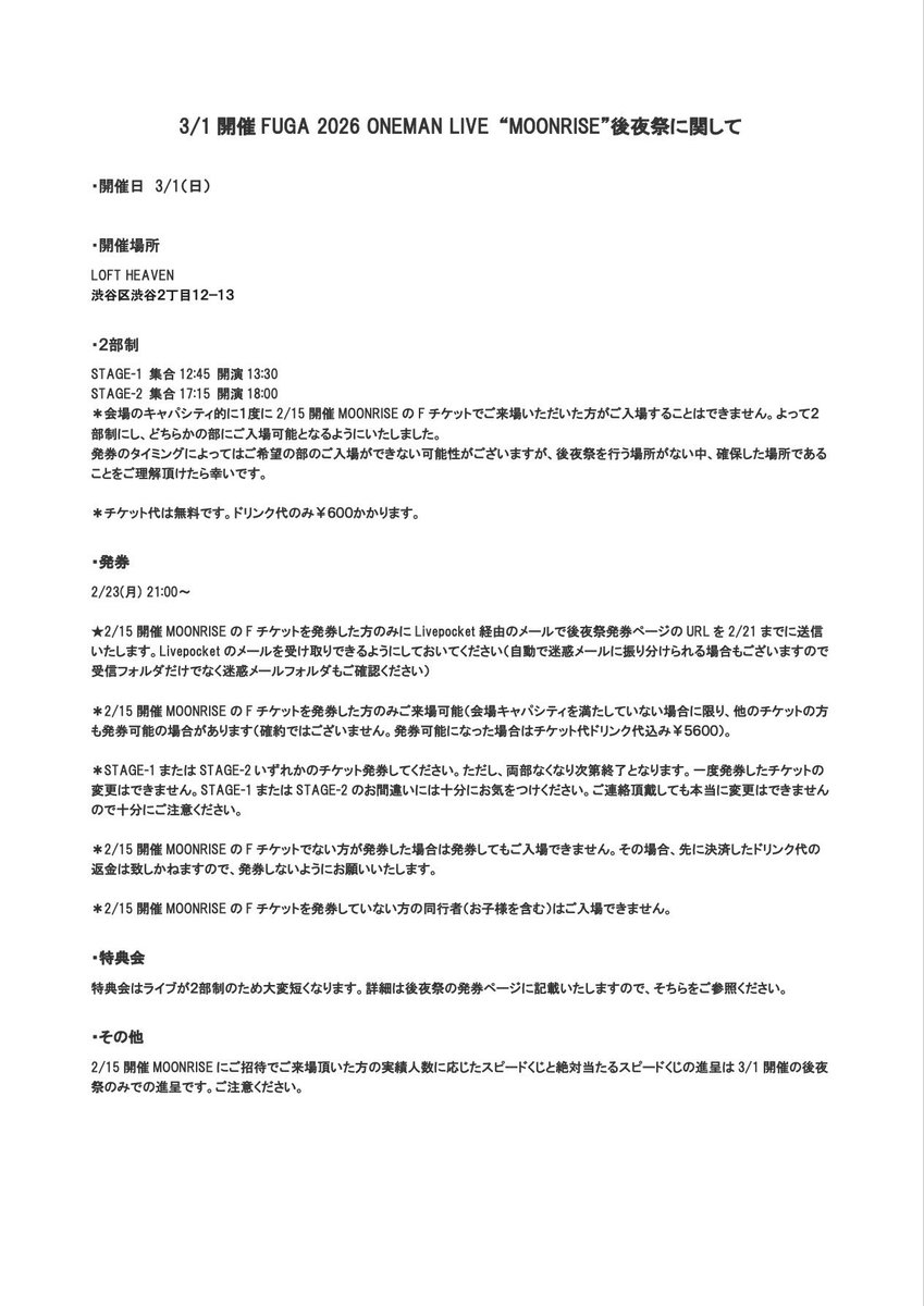 FUGA/三浦風雅 (@fuga2828) / Posts / X