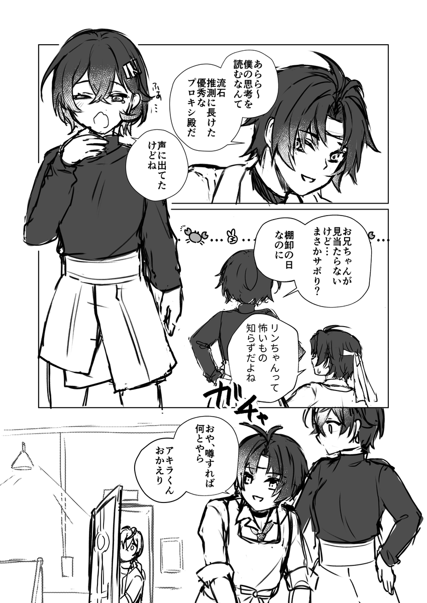[4/4]
お読みいただきありがとうございました! 