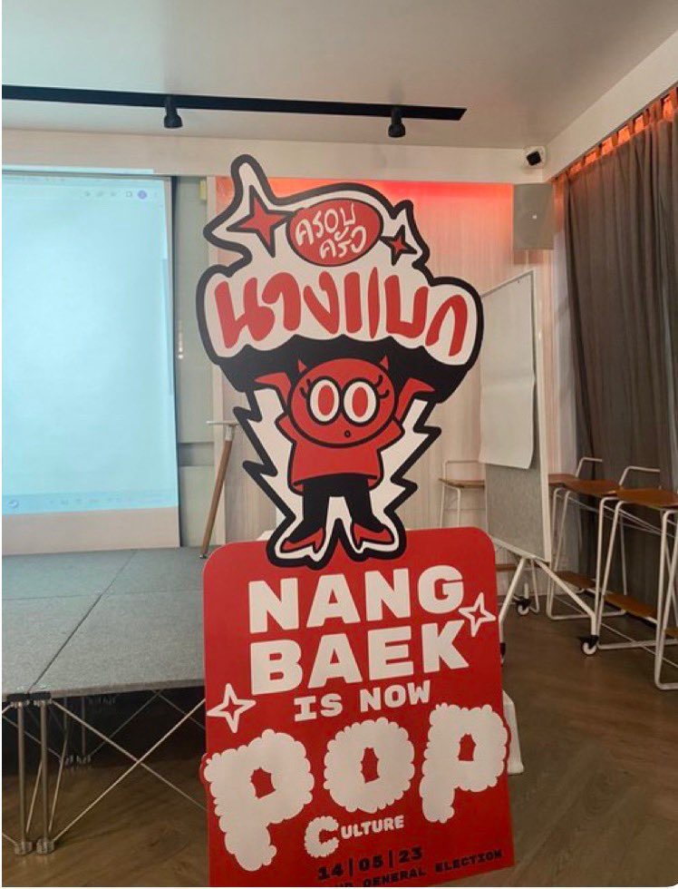 สรุปนางแบกไม่เป็นPop Culture หรอ😂

ปล. ใครไม่รู้วีรกรรมนางแบก ดูได้บางส่วนที่ #นางแบกเพื่อไทยภัยสังคม