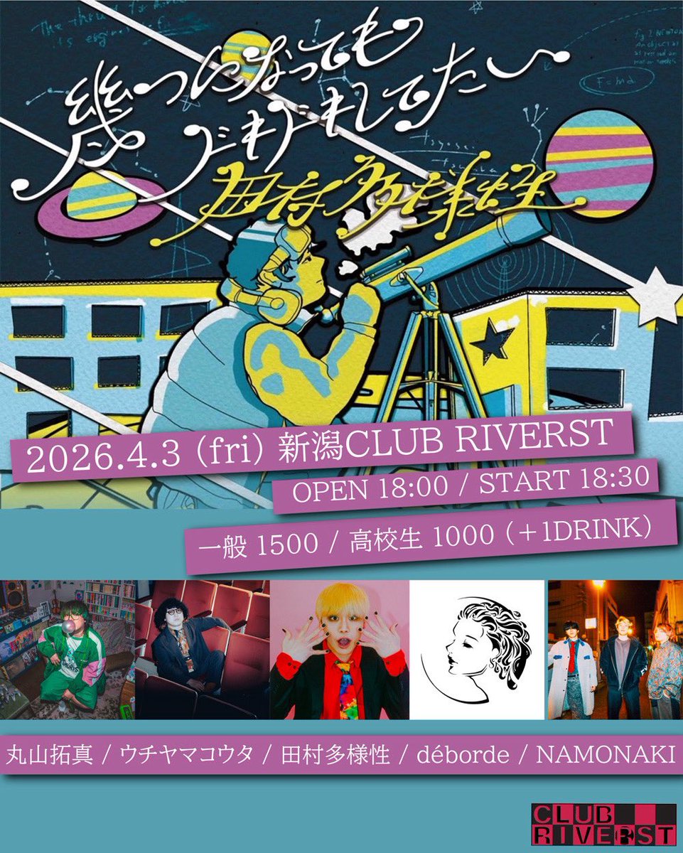 déborde tweet media