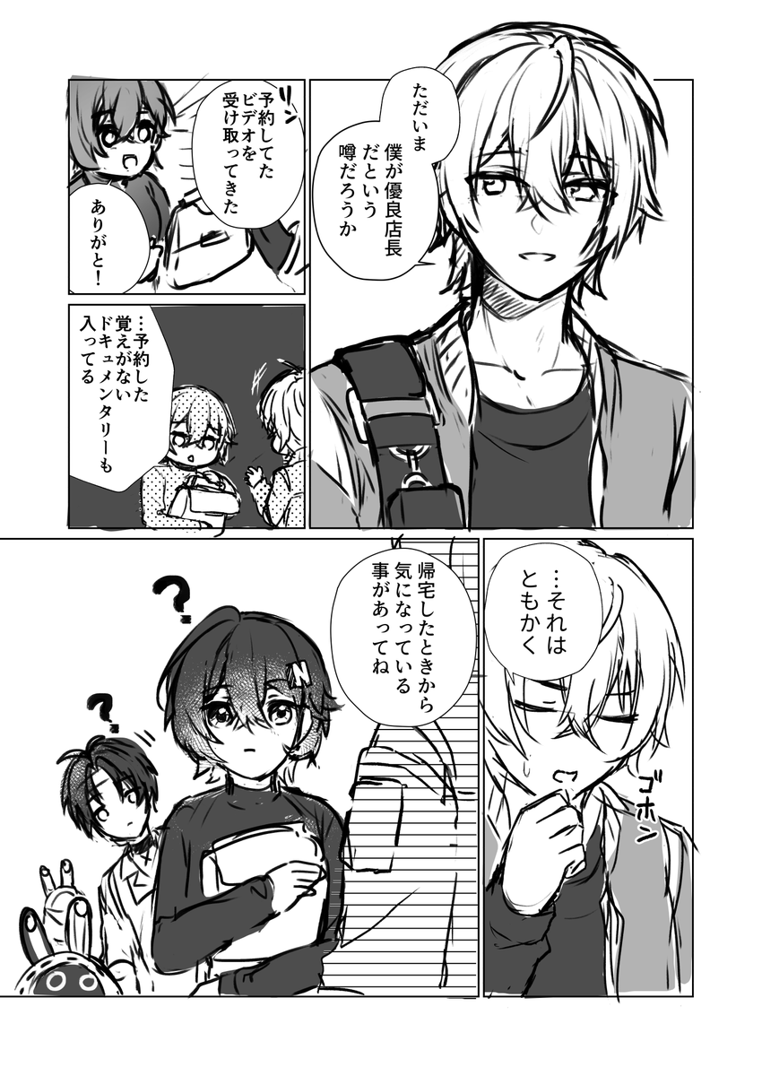 [4/4]
お読みいただきありがとうございました! 
