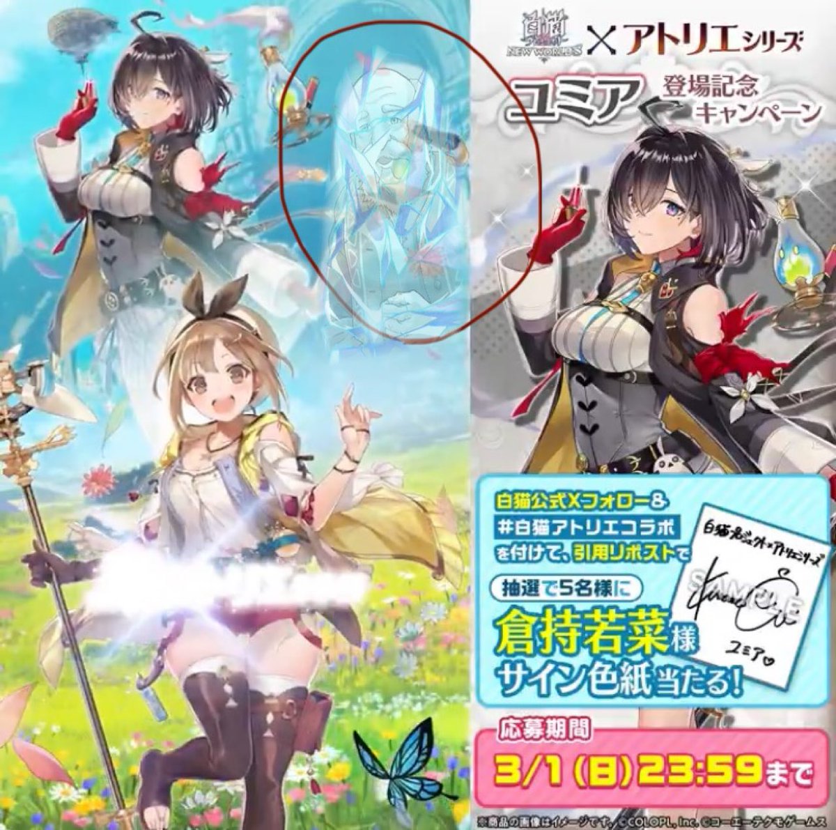 Post by プ リ ム ラ オ ム ツ on X: まさか…？