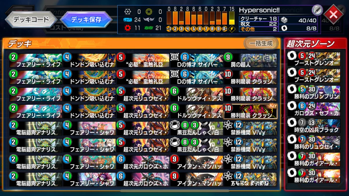 ▽デッキ名 シータ覇道Final ▽推しポイント マナを伸ばして覇道EX