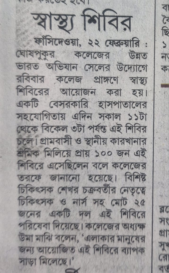 rcinitd's tweet photo. A health camp was organized at UBA-PI, Ghoshpukur College, Darjeeling campus with support from a private hospital. Held from 11 AM to 3 PM, around 100 villagers and local factory workers availed the services. A 25-member medical team led by Dr. Shekhar Chakraborty provided care. https://t.co/fQMDiANnOC