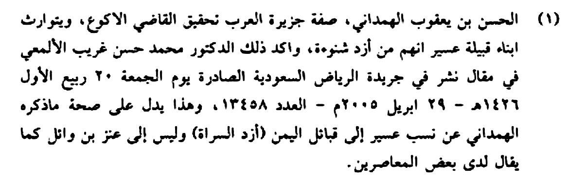 Sul6anLd's tweet photo. @BA8RQ @1Zalan @E4444 اما بالنسبه لنسبنا فهو ازدي صريح ما يحتاج لو تبغاني اعددلك قبايلنا قبيلة قبيلة في الازد ماعندي مشكلة هذا غير اجدادنا والقصائد والعزاوي الموروث الشعبي مايذكر الا الازد وقحطان الكبرى لاكن انت الحين اتحداك تذكر لي قبيلة من قبائل عسير اليوم تحت جدك الوهمي هذا عشيرا 

خل التلصاق بس😂 https://t.co/Utgpq4zpsg
