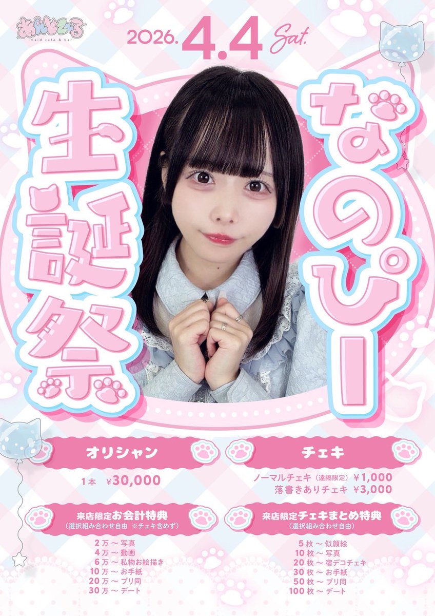 ジラーチくん7 (@bumpy3104) / Posts / X