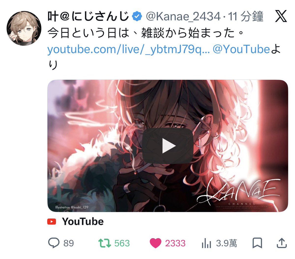 ꙳ホシ⋆ tweet media