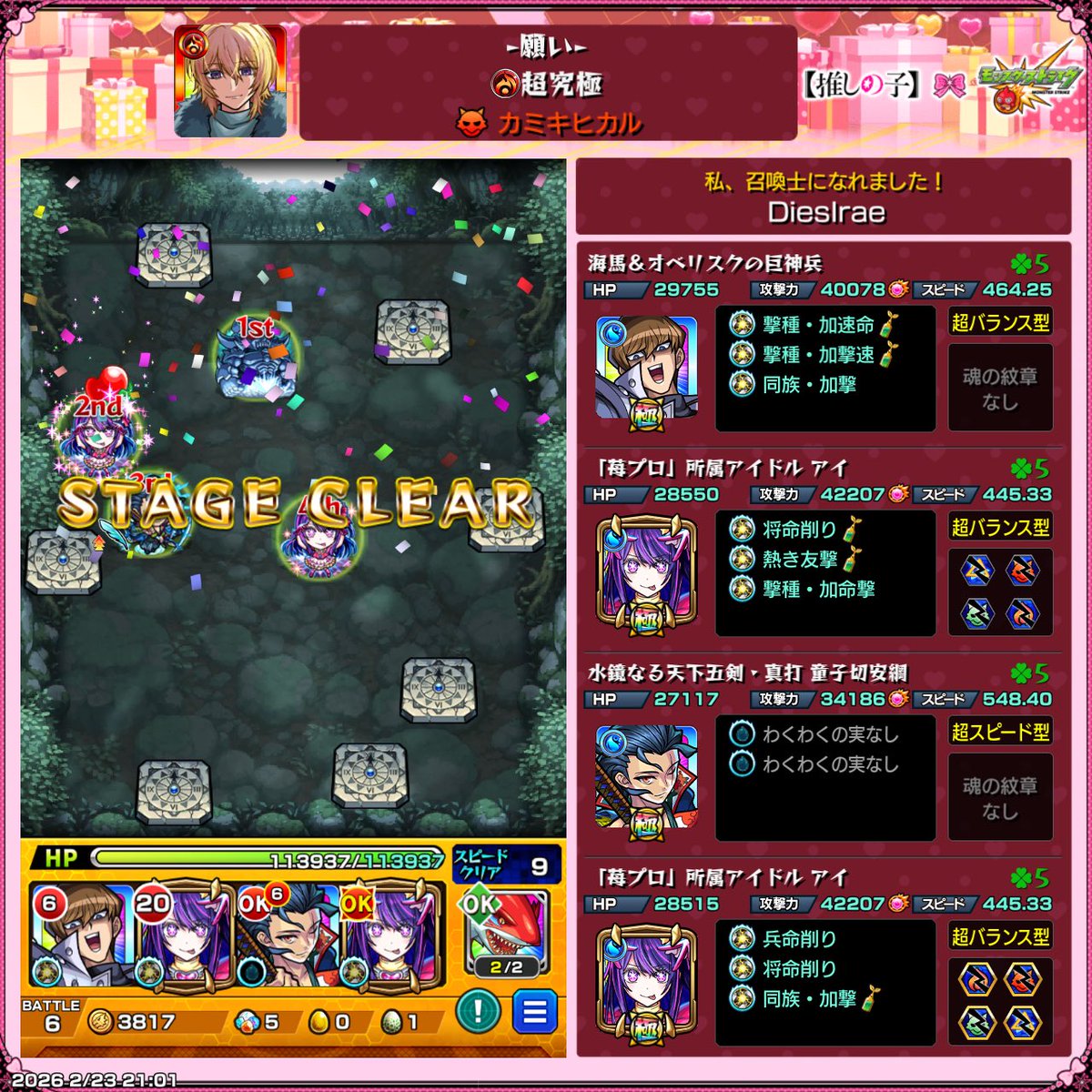 diesire628's tweet photo. アイが最強だった！！⸜( ⌓̈ )⸝ https://t.co/NZguiw6oOG
