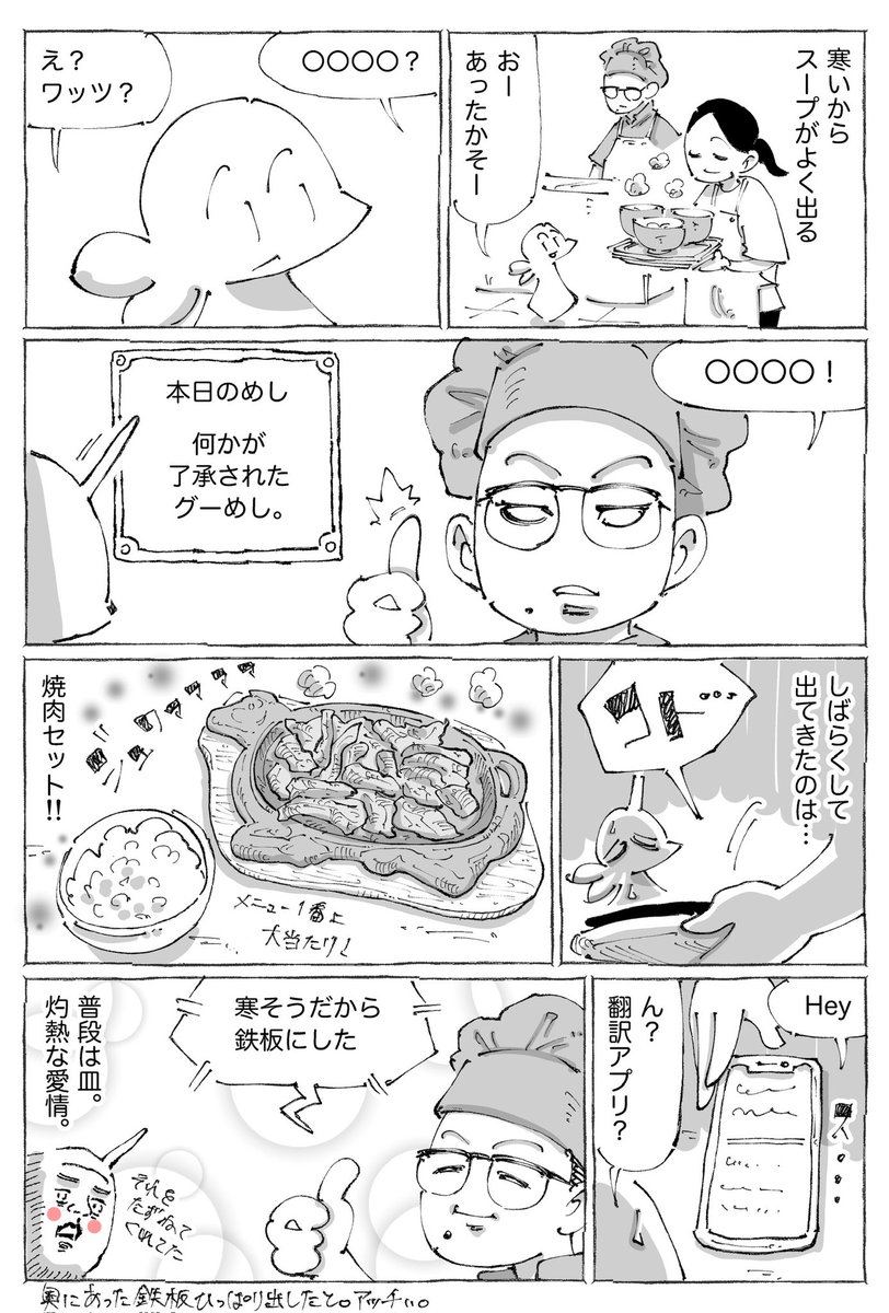 海外食堂の真紅のアツめし。 