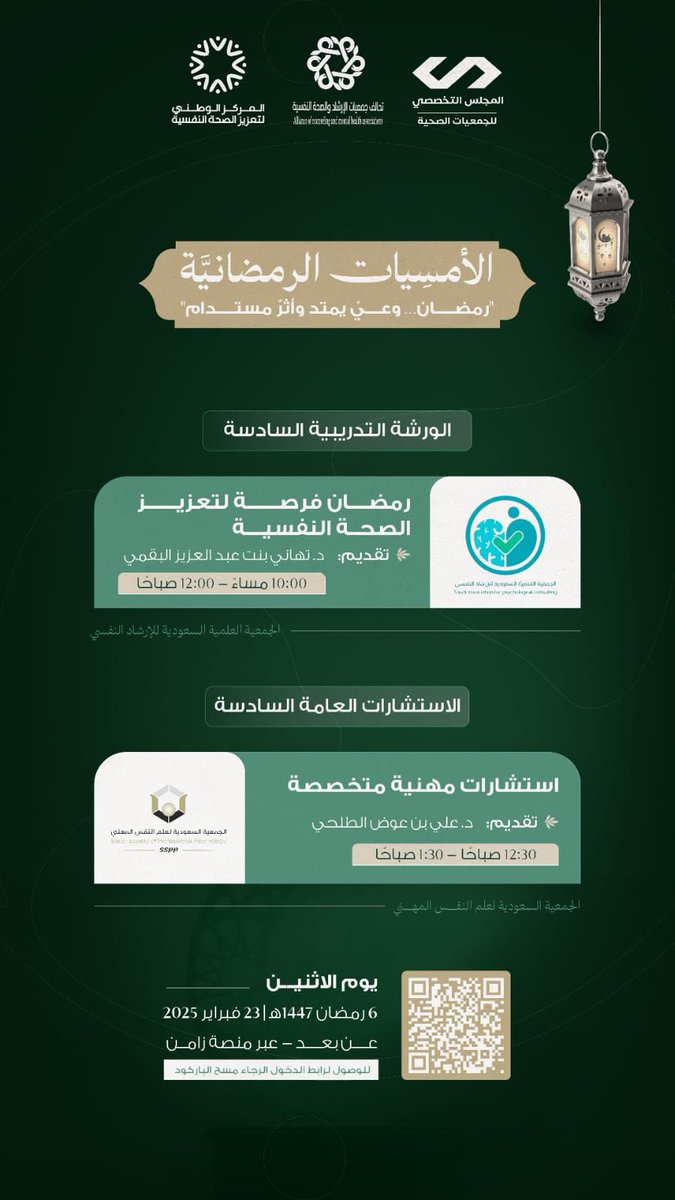 NCMH_SA's tweet photo. 🔗 رابط الدخول:
https://t.co/pEN49eWOCK https://t.co/EciWkPPwMg