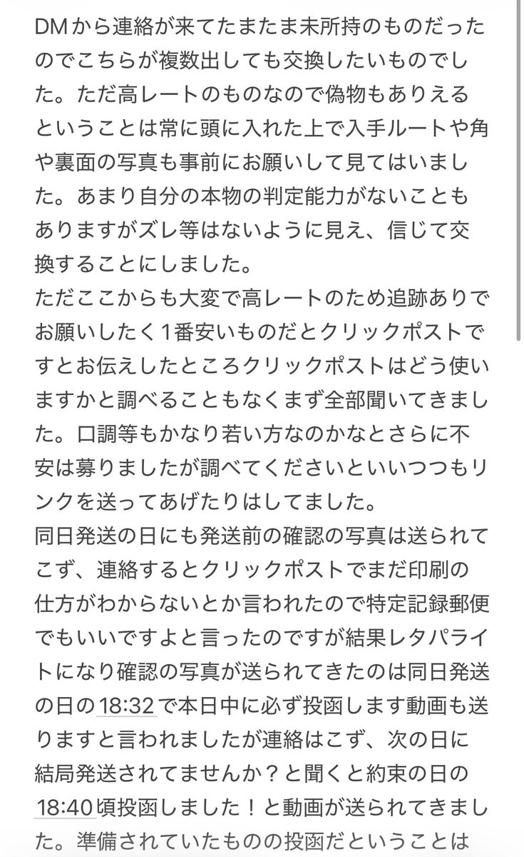 마이🐰 tweet media