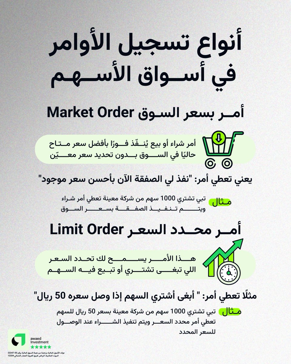 عوائد Awaed tweet media