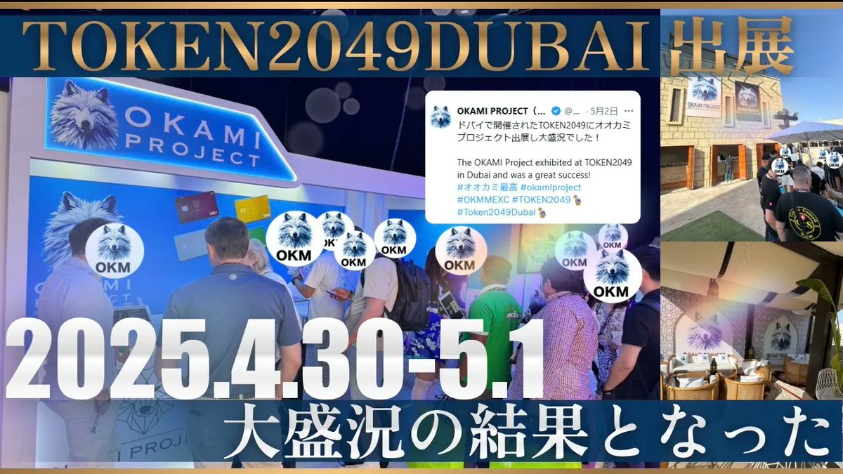 OKAMI PROJECT（オオカミプロジェクト） tweet media