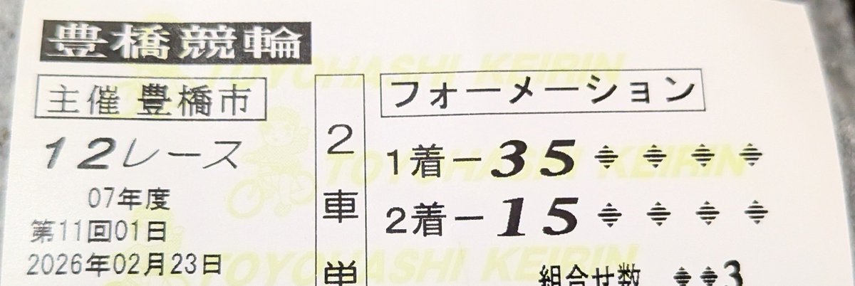 とある豊橋のスタッフつぶやき tweet media