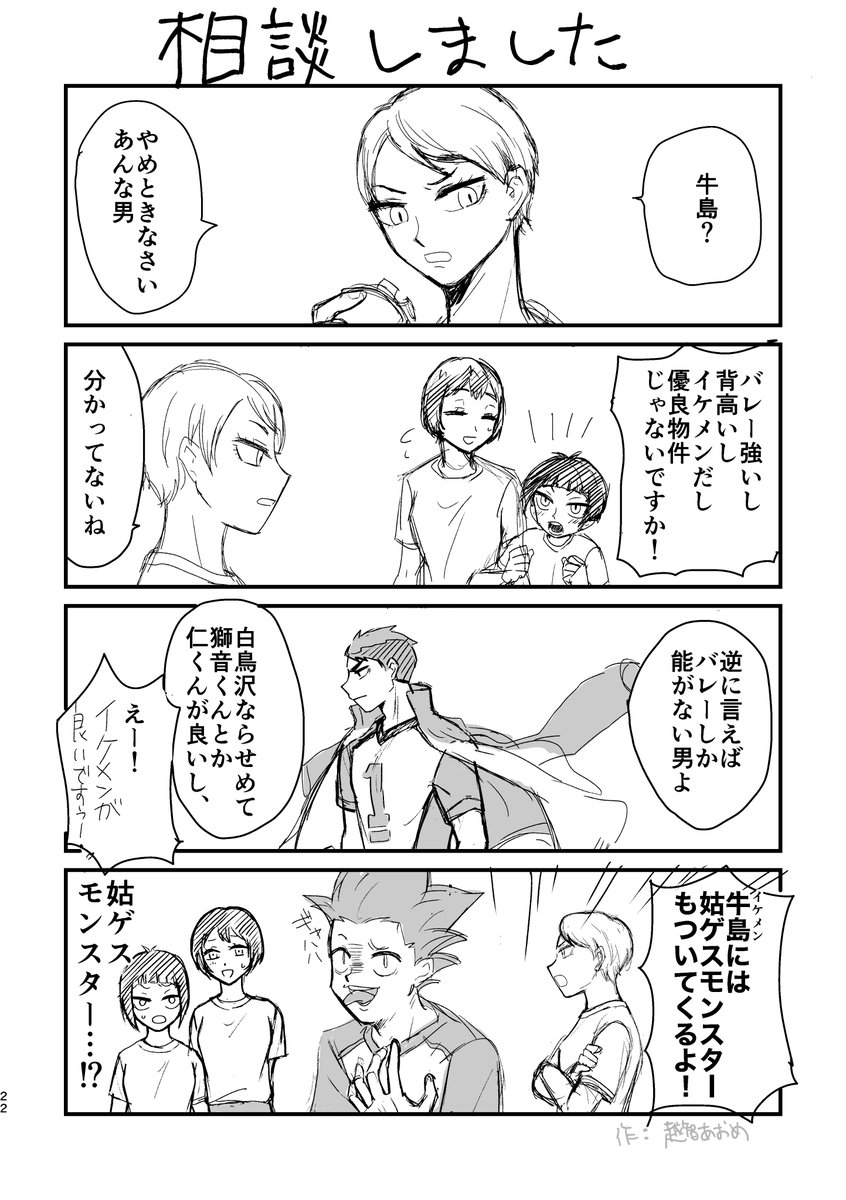 越智あおめ tweet media