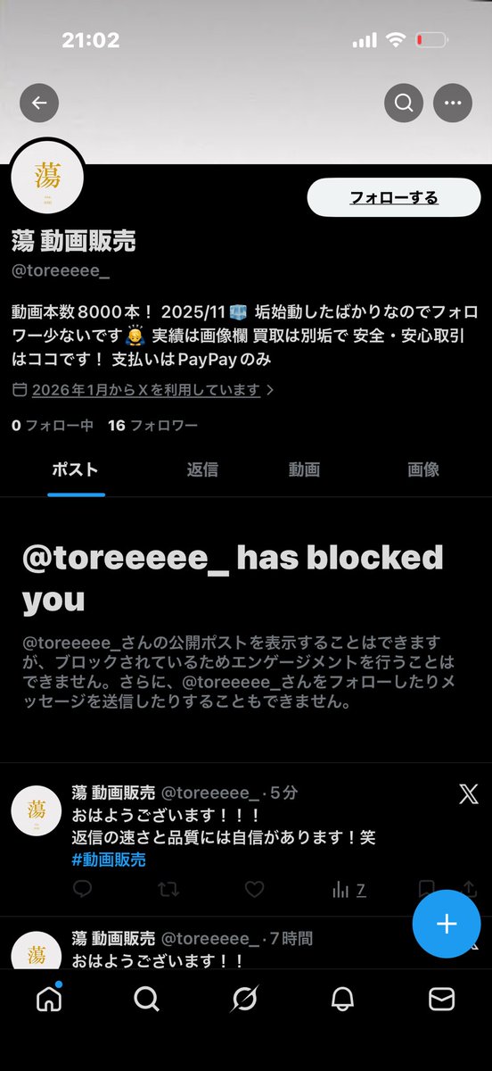 konoki1208's tweet photo. まぁーだ詐欺してるのか？もうやめなよ https://t.co/SdqYIC7oiG