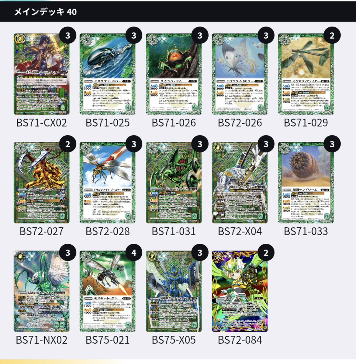 スラさんの赤神星とこれをつかったよ！マンティグノス最強や！