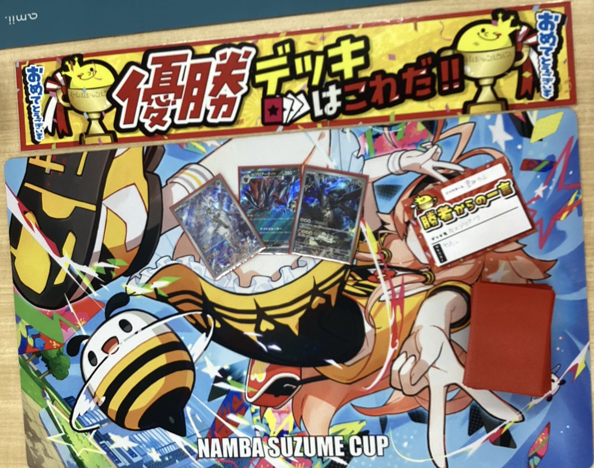 🌈#大会 結果🌈】 🔥本日1️⃣9️⃣時開催🔥 #ポケモンカード