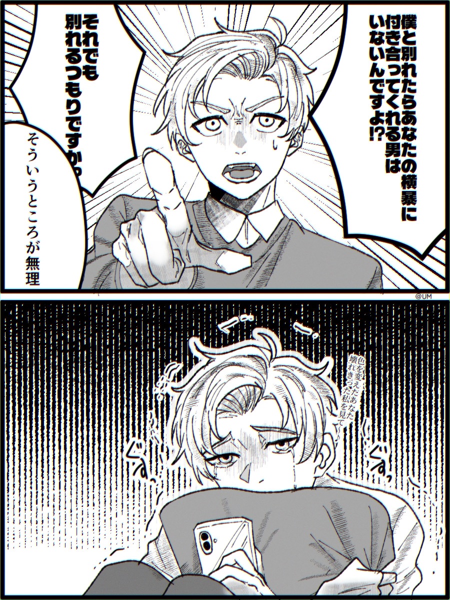 失恋するラファ。この3ヶ月後に復縁する
#chiプラス