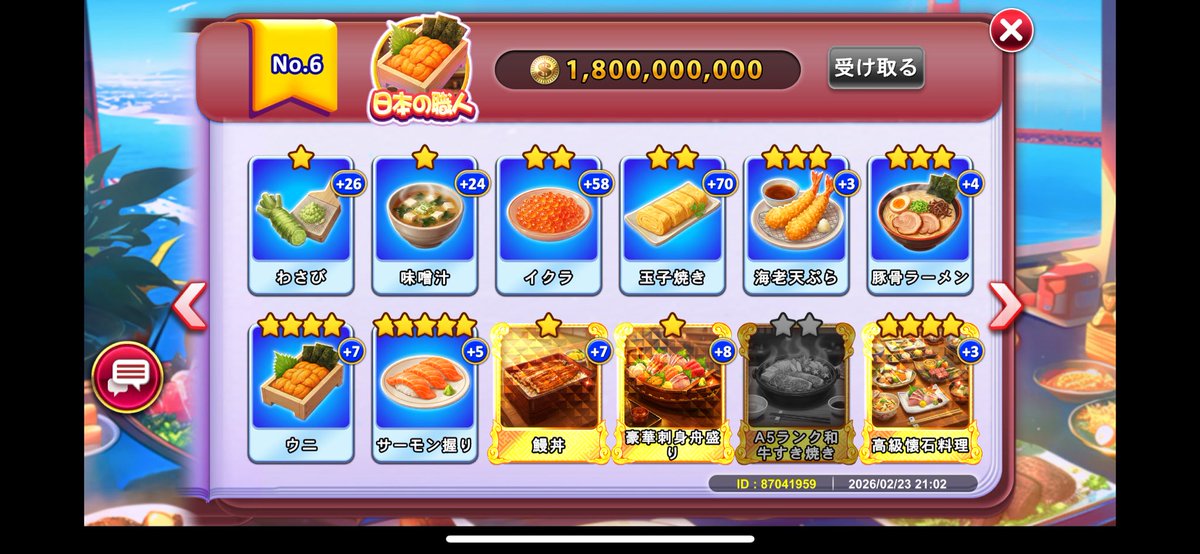 すき焼きってどこで出るんですかああ😭

#ゴールデンホイヤー