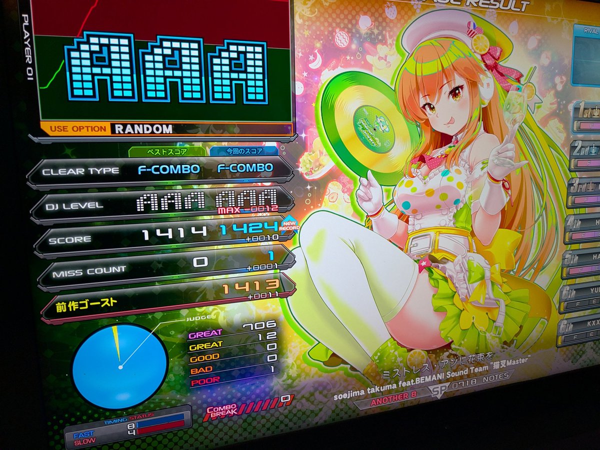 Post by ToPaZ on X: 楽ビ