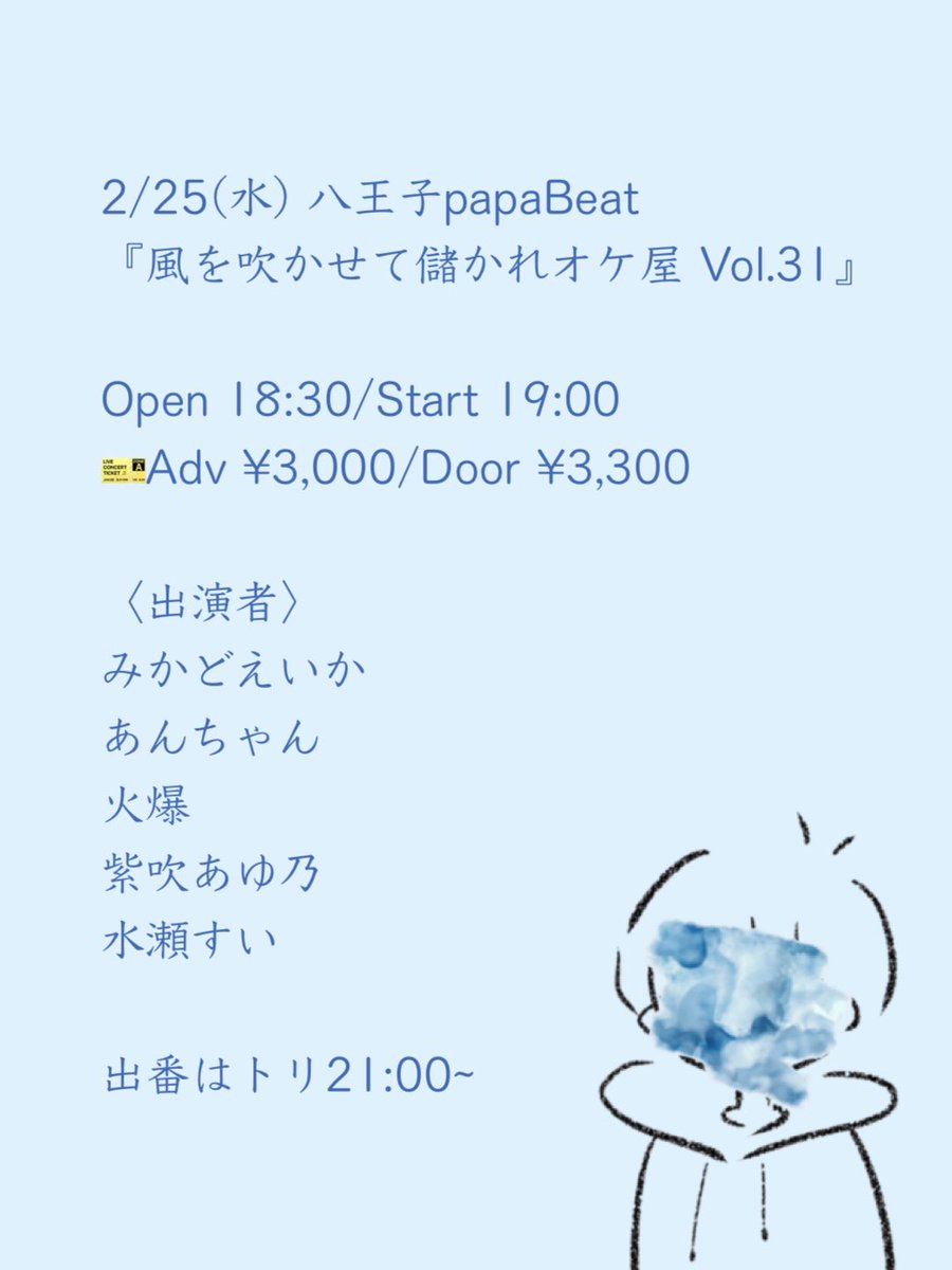 sui37se's tweet photo. 直前でごめんなさい
ライブ出ます

久しぶりのトリで緊張しますが演者さん知ってる方しかいなくてちょっと安心…！
お取り置きはDMまでご連絡ください(ง ˙꒳​˙ )ว https://t.co/LCqmzJZFhI