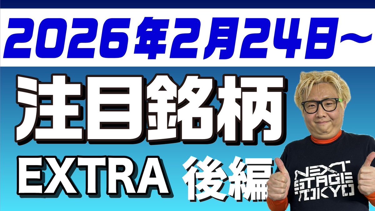 らいおんまる@株Tube tweet media
