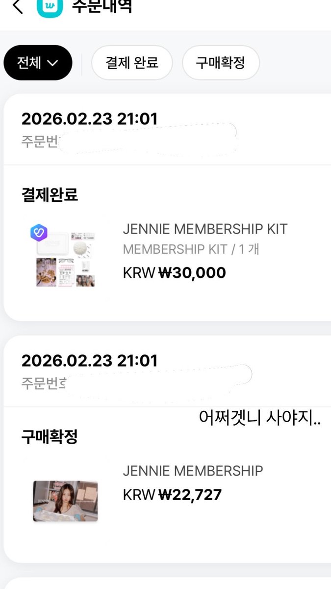 키트 어케 안 사 바로 구매 갈김..
