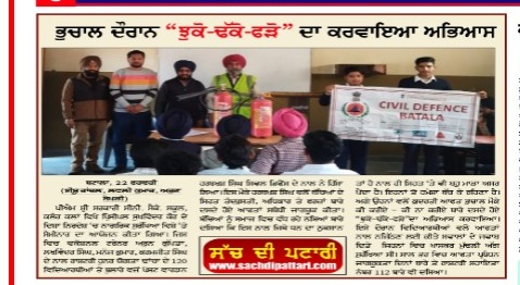 Civil Defence tweet media