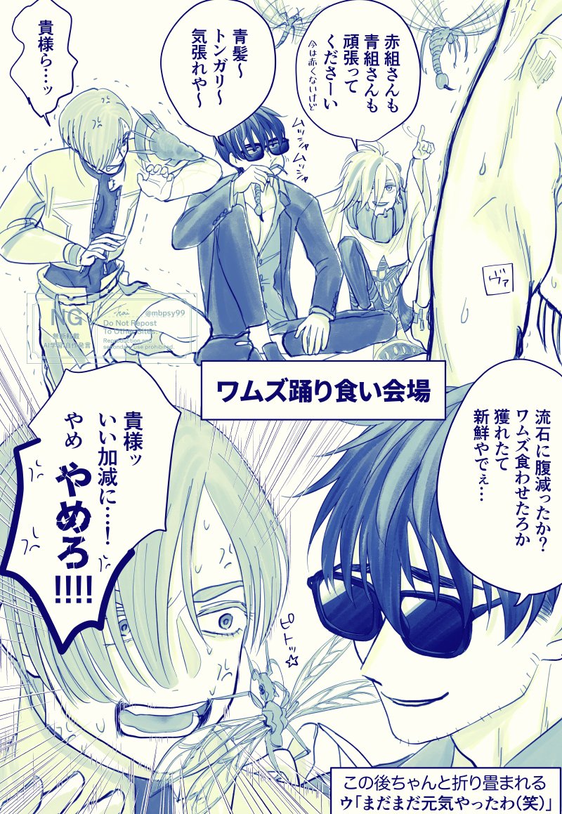 5ヶ月の間、レガと台の様子を確認しに監禁部屋にたまに来る葬とザ