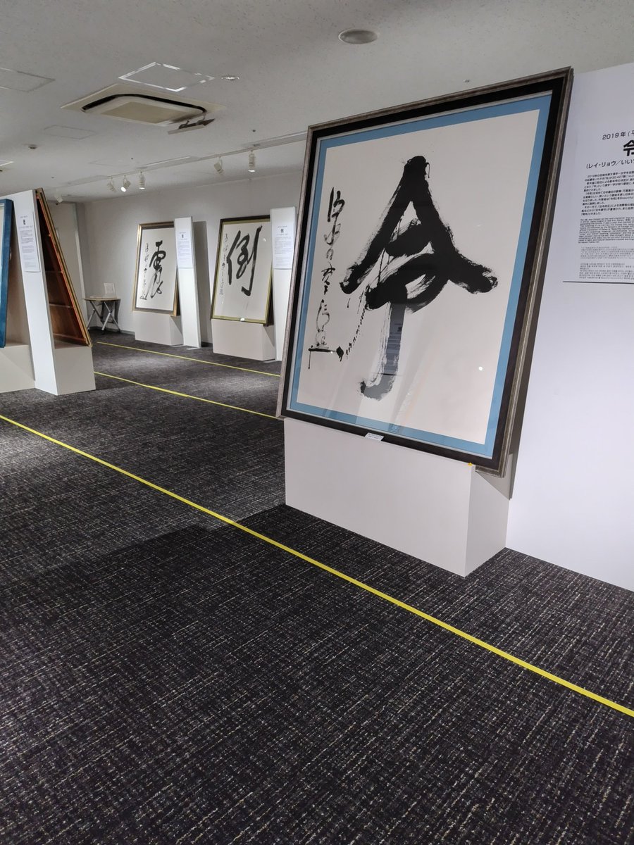 1028ruu's tweet photo. 旅の記録①
漢字ミュージアムに行って「今年の漢字展」見てきた。入ってすぐのところには2025年の漢字が。歴代の漢字が見れて、ああこの年はこんなことがあったよなぁ～と色々思い出しながら見てきた。「金」って過去に5回もなっていたんだ。オリンピックが絡むとそうなるのかな〜。 https://t.co/BAbIWpBW8p
