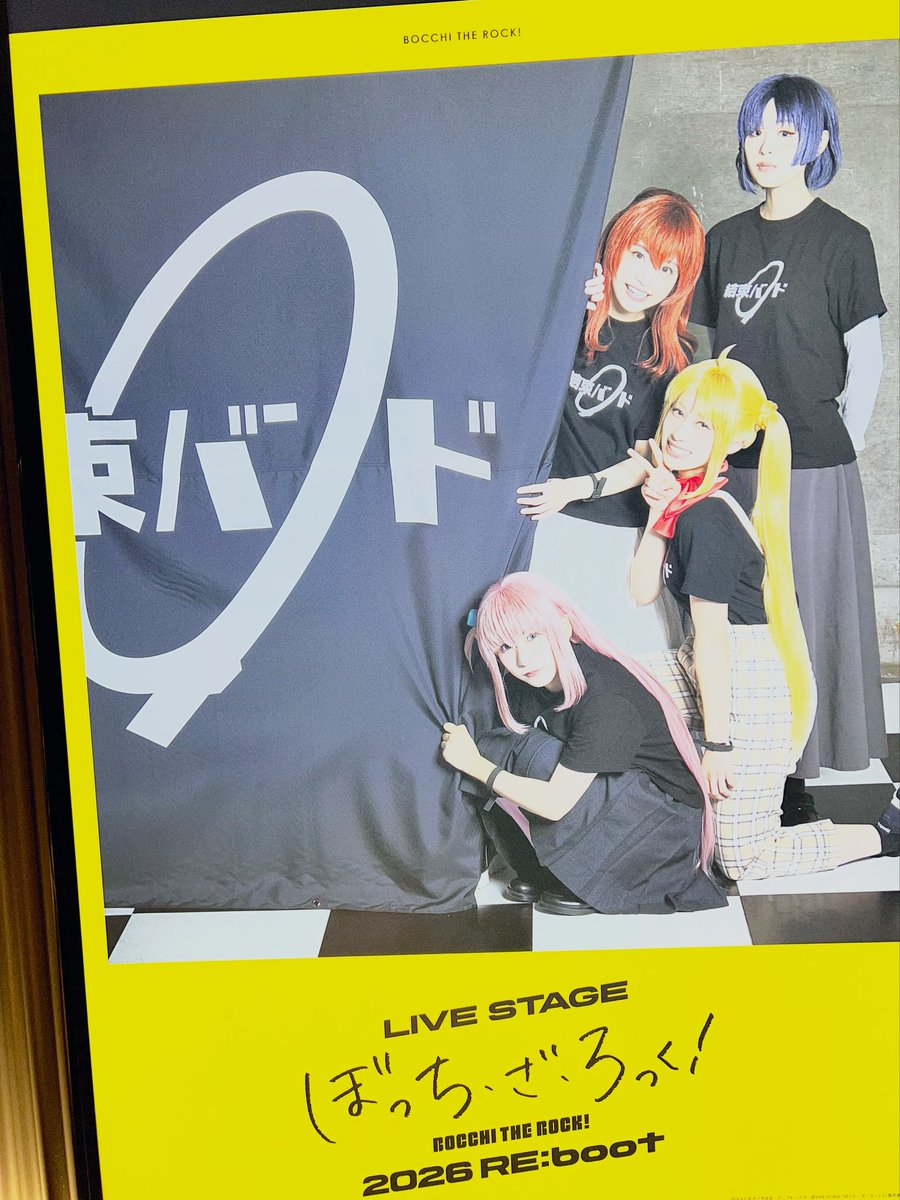 LIVE STAGE「ぼっち・ざ・ろっく！」公式 (@BTR_stage) / Posts / X