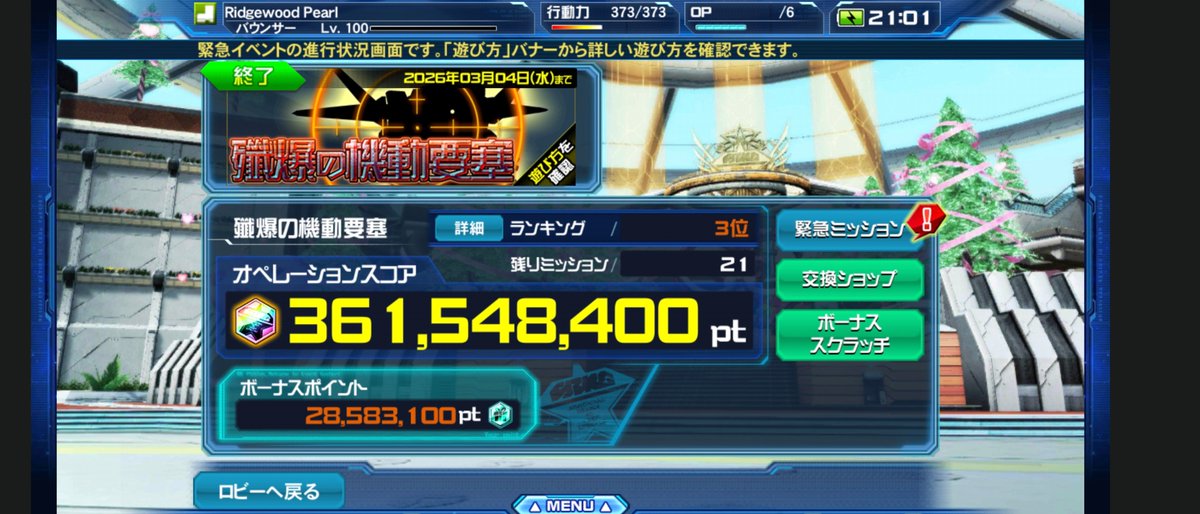 Miesque_Ruffian's tweet photo. おつきんでした。プレイに支障が出ない程度に重かった気がします。明日はあまりできません。 https://t.co/NXE6Aa1Xxl